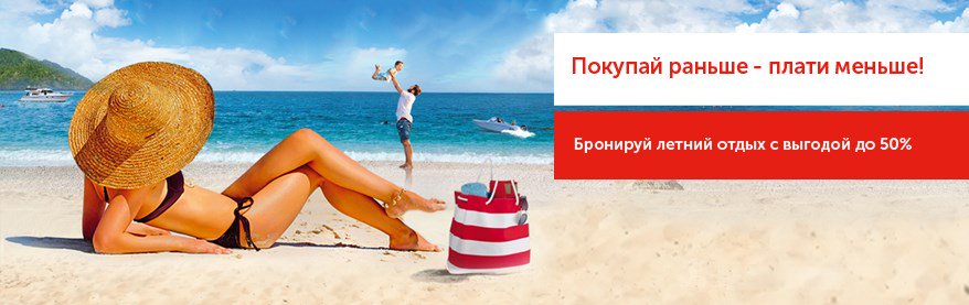 Турция ранее бронирование 2019